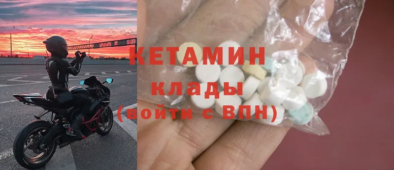 Кетамин ketamine  это формула  Ермолино 