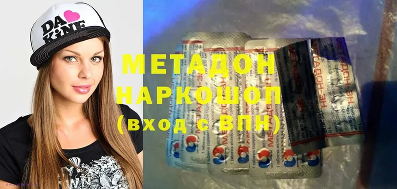 ссылка на мегу ТОР  сколько стоит  Ермолино  Метадон мёд 